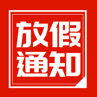 ֪ͨʦ2022ڷż֪ͨ